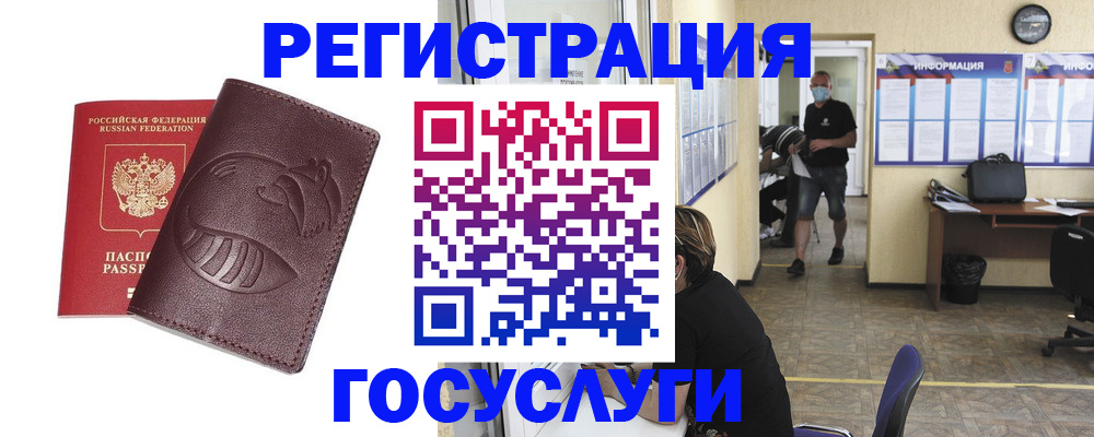 прописка ребенка в Соль-Илецке