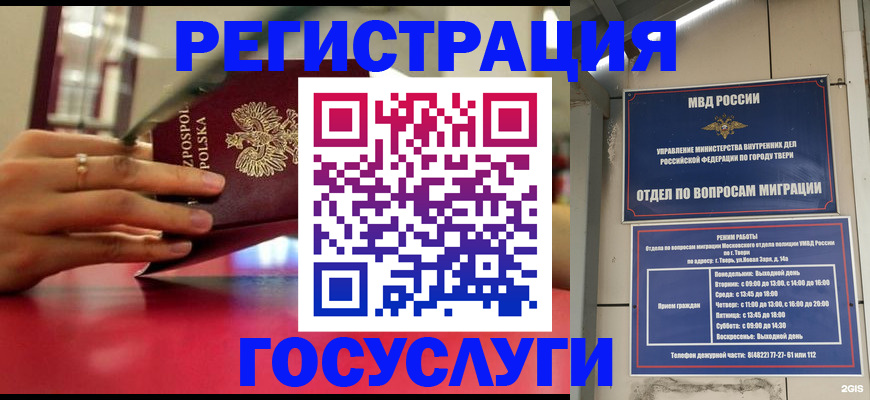 прописка от собственника в Соль-Илецке