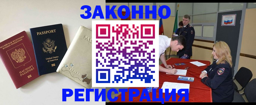 прописка для военкомата в Соль-Илецке