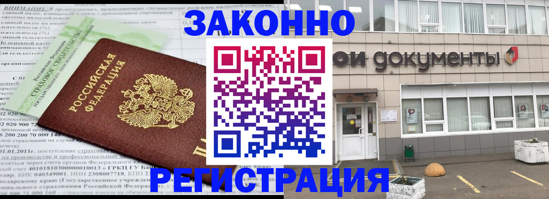 миграционный учет в Соль-Илецке